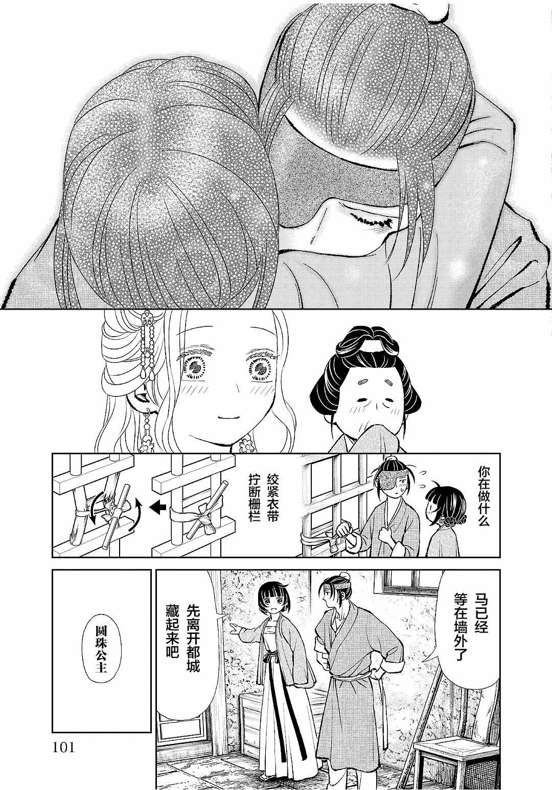 第19页