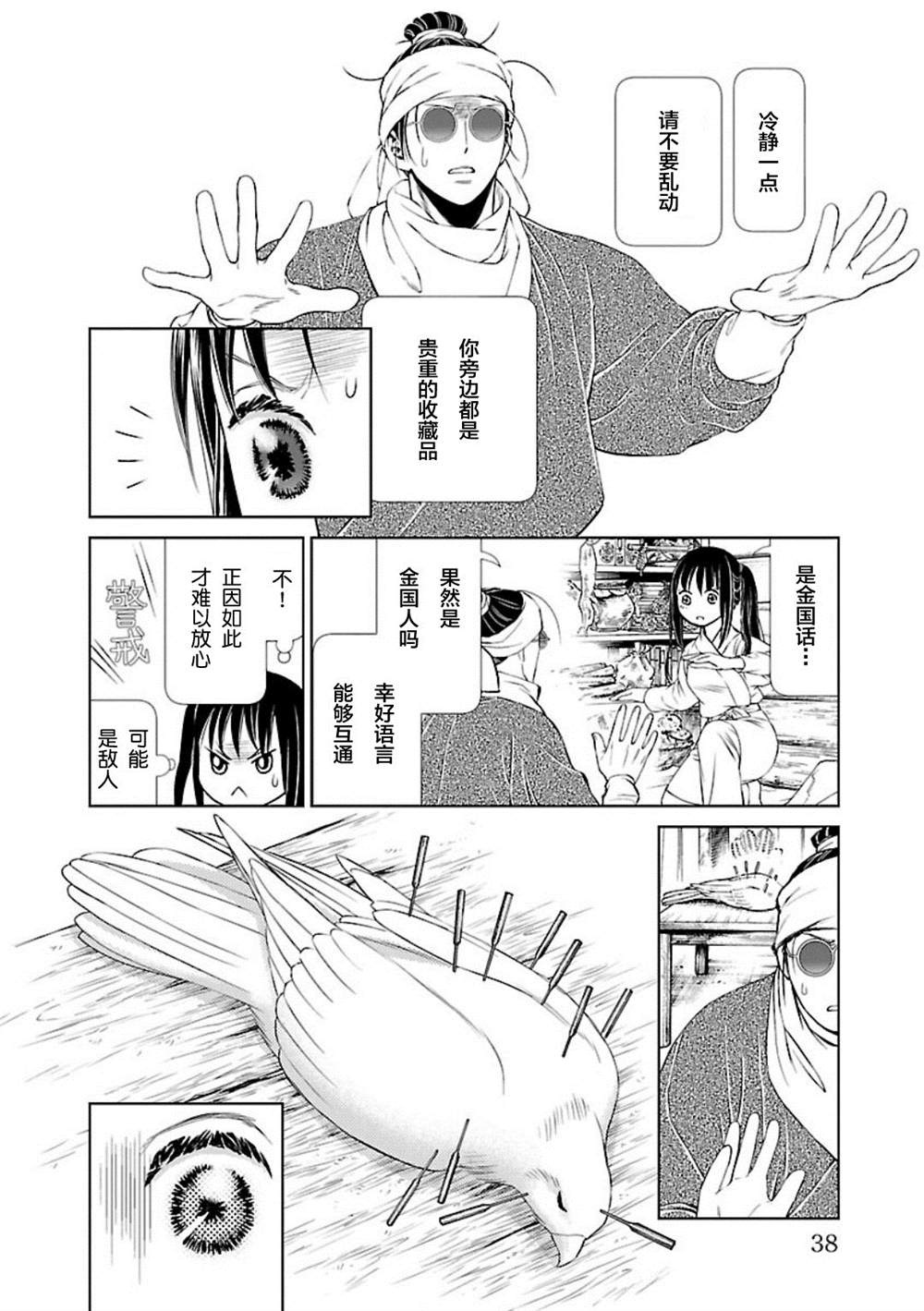 第39页