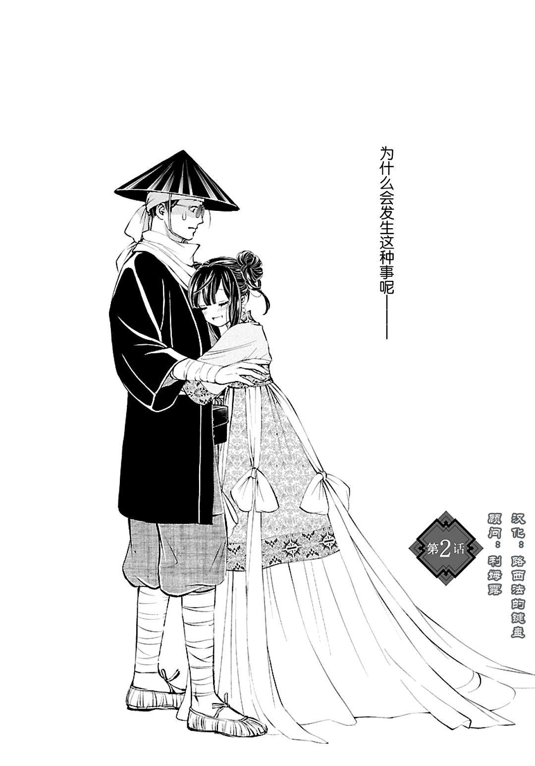 第2页