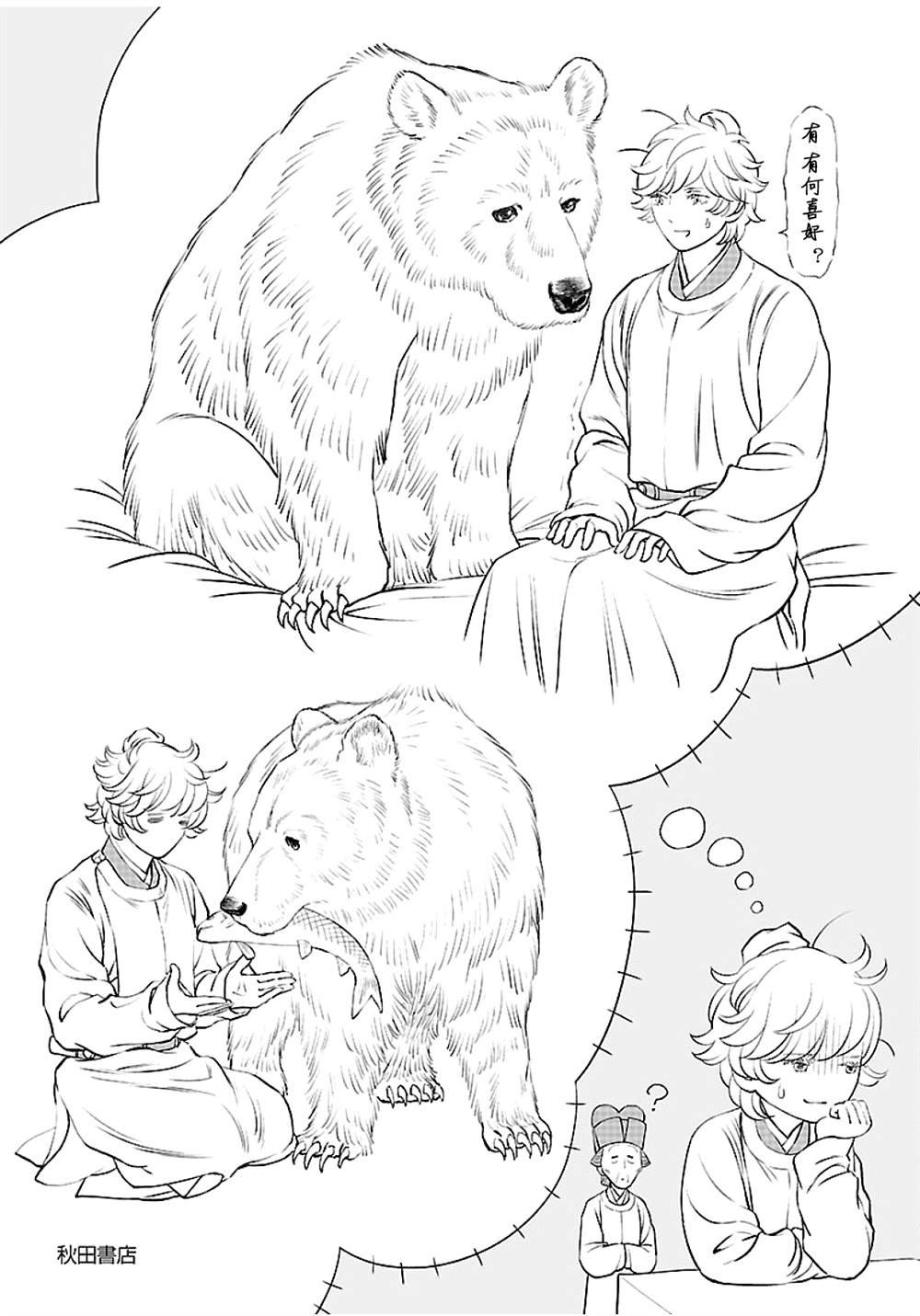 第41页