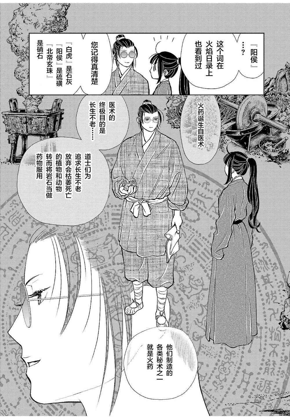 第38页