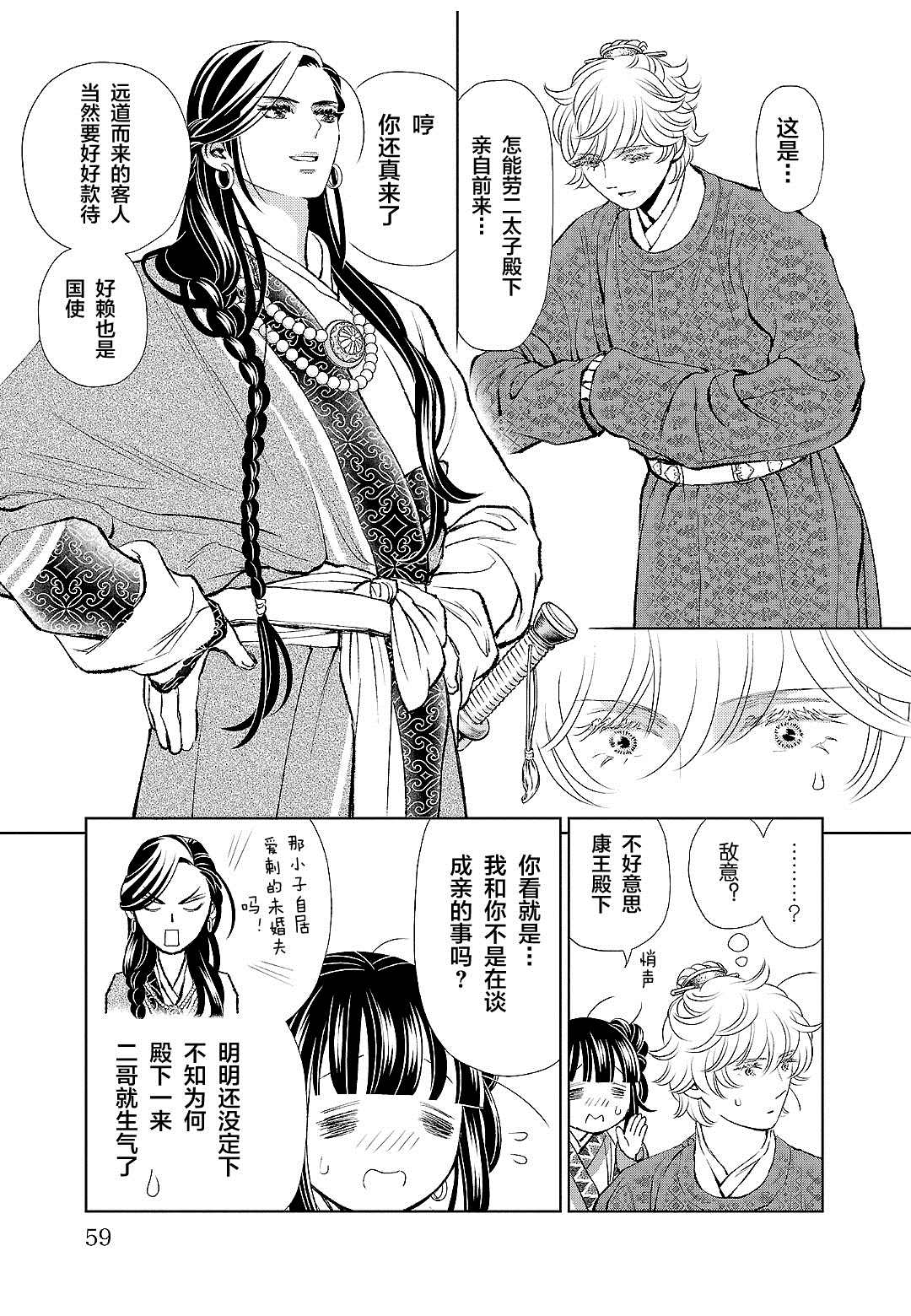 第13页
