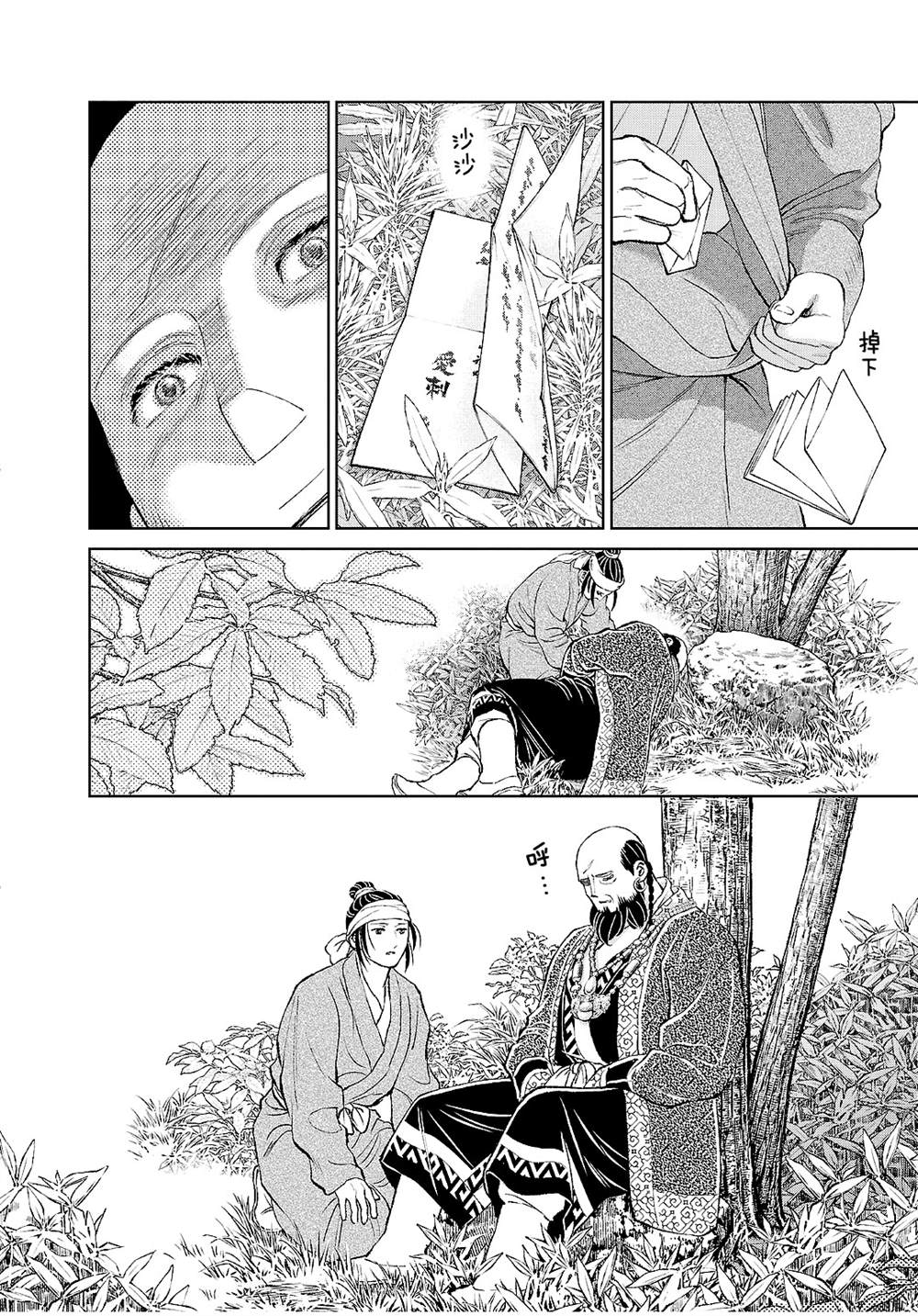 第36页