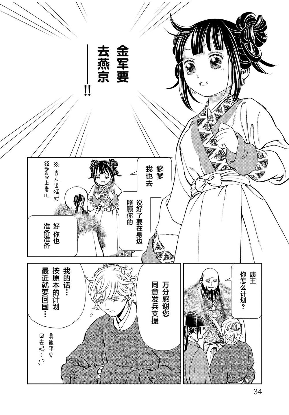 第33页