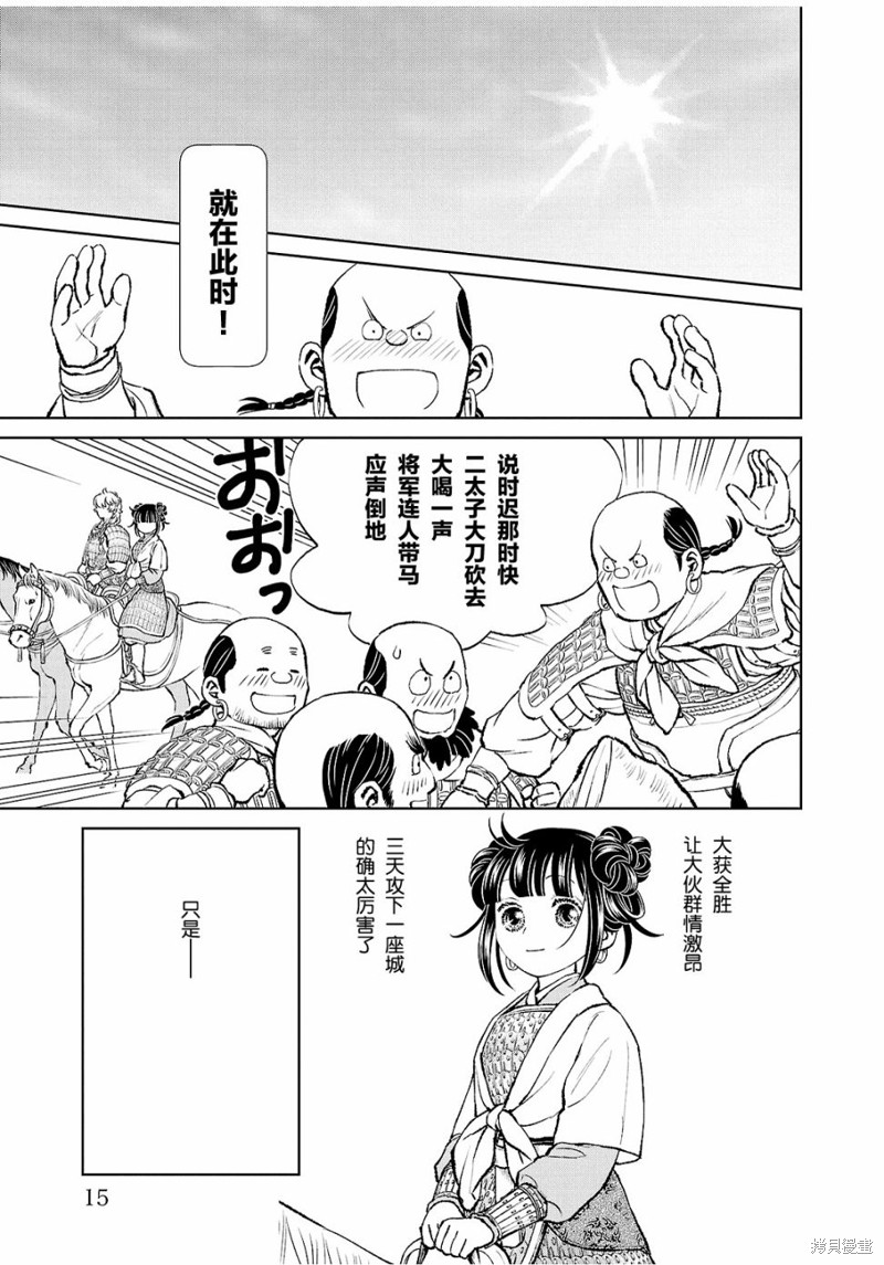 第15页