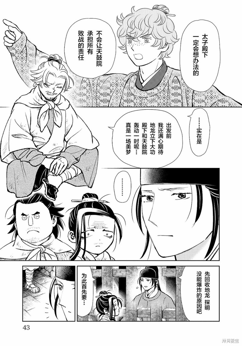 第42页