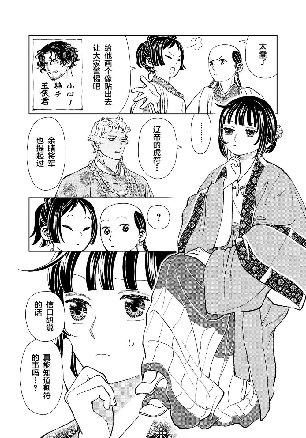 第30页