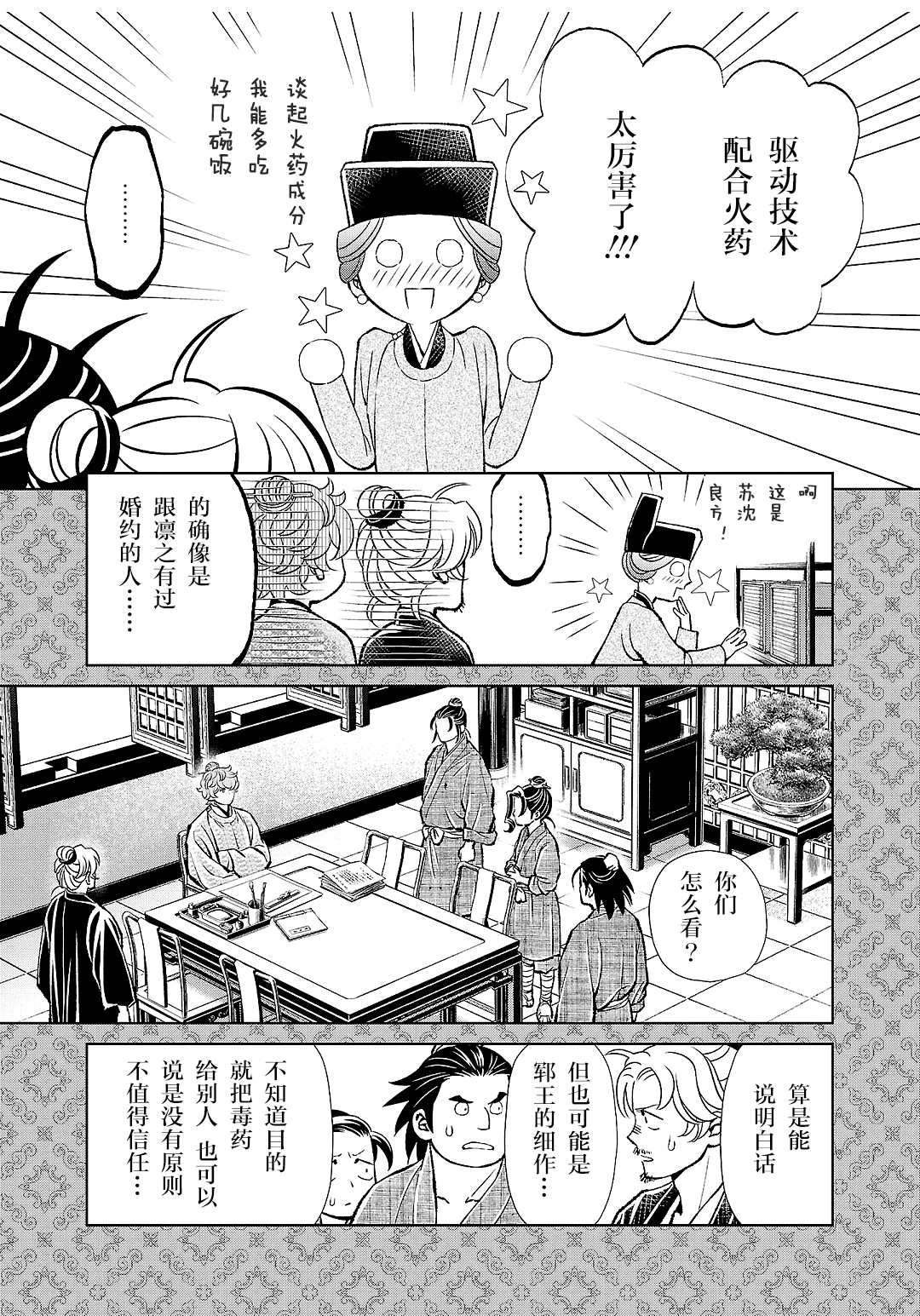 第37页