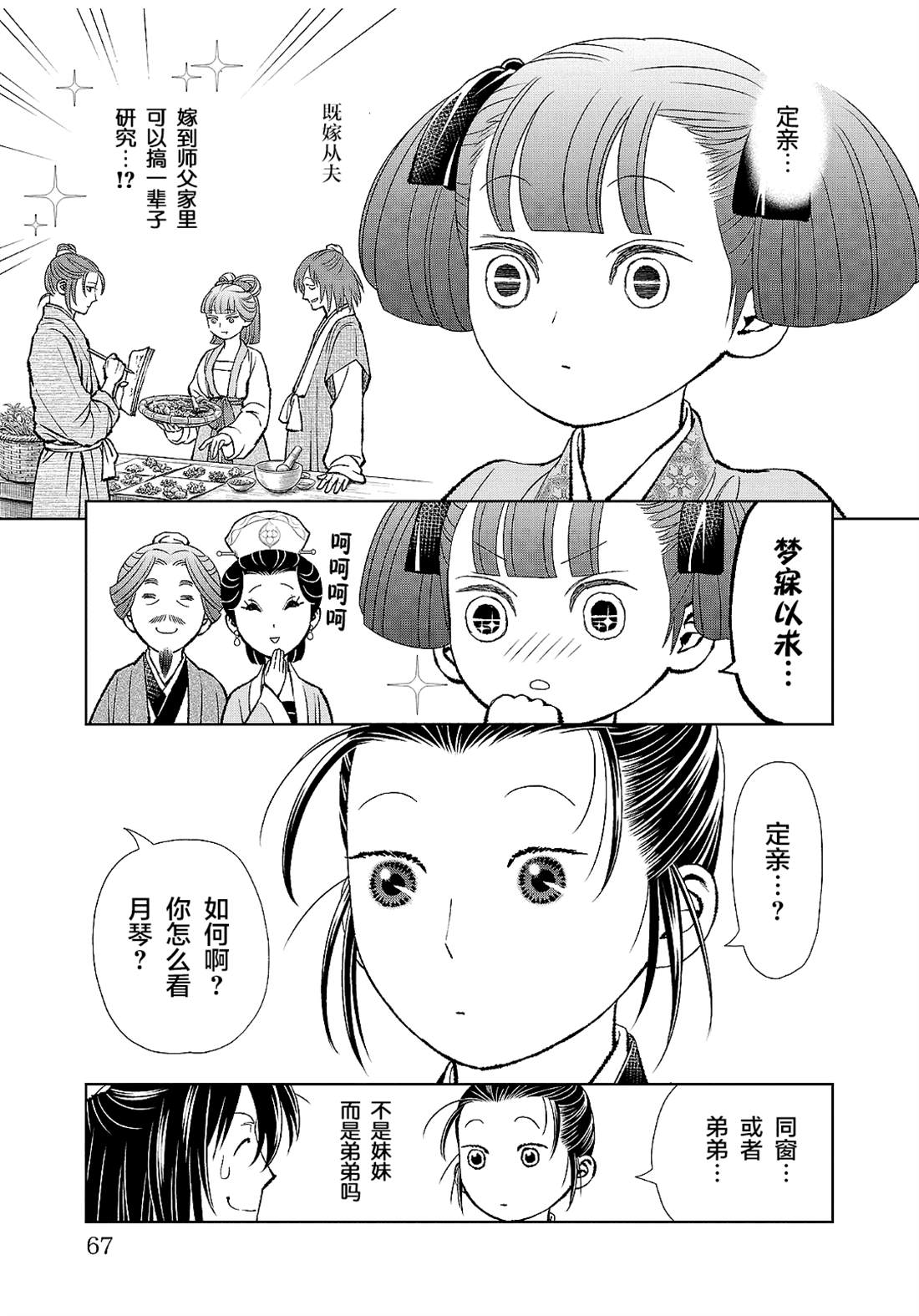 第21页