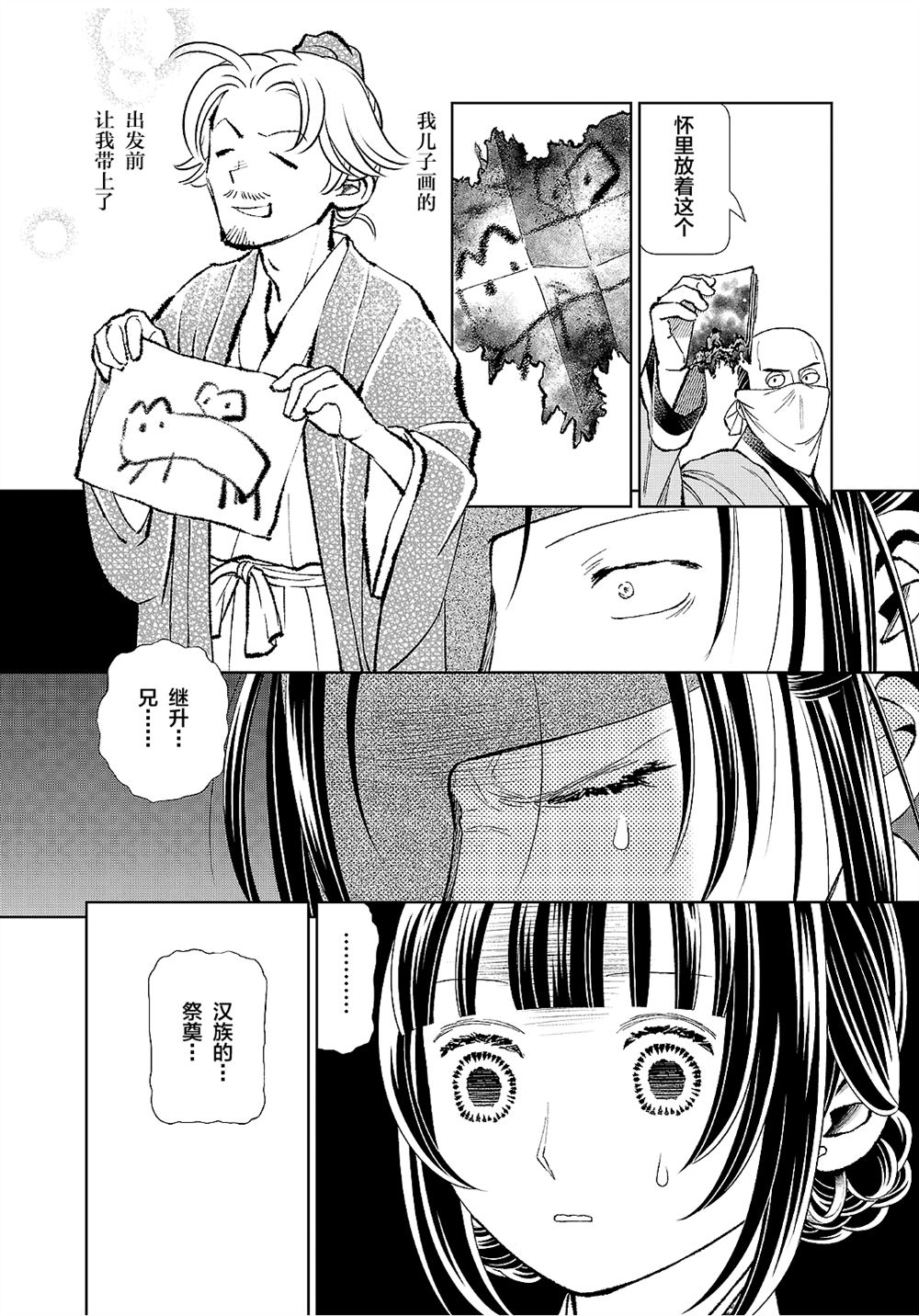 第33页