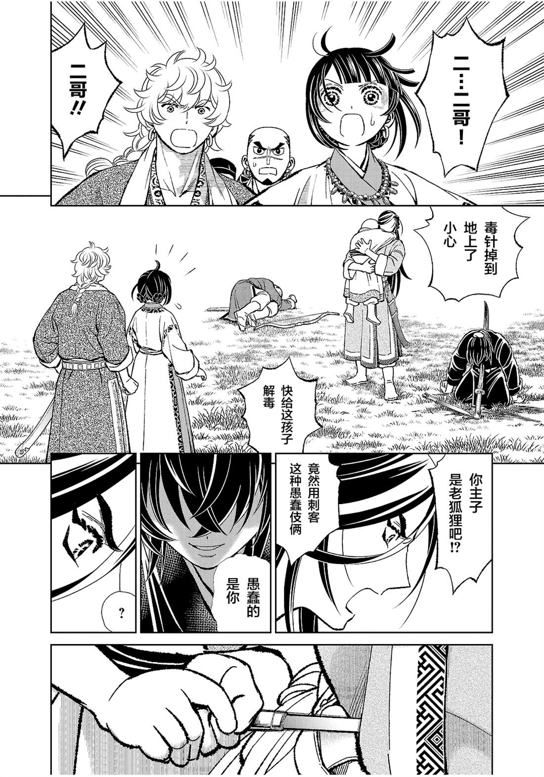 第28页