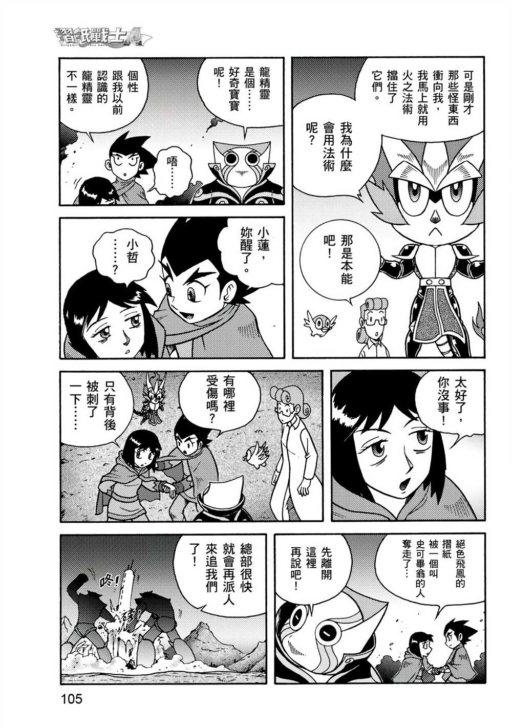 第105页