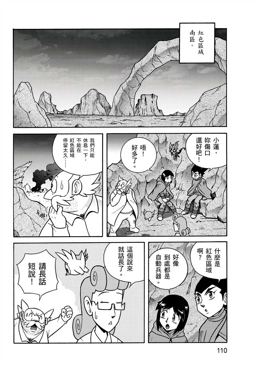 第110页