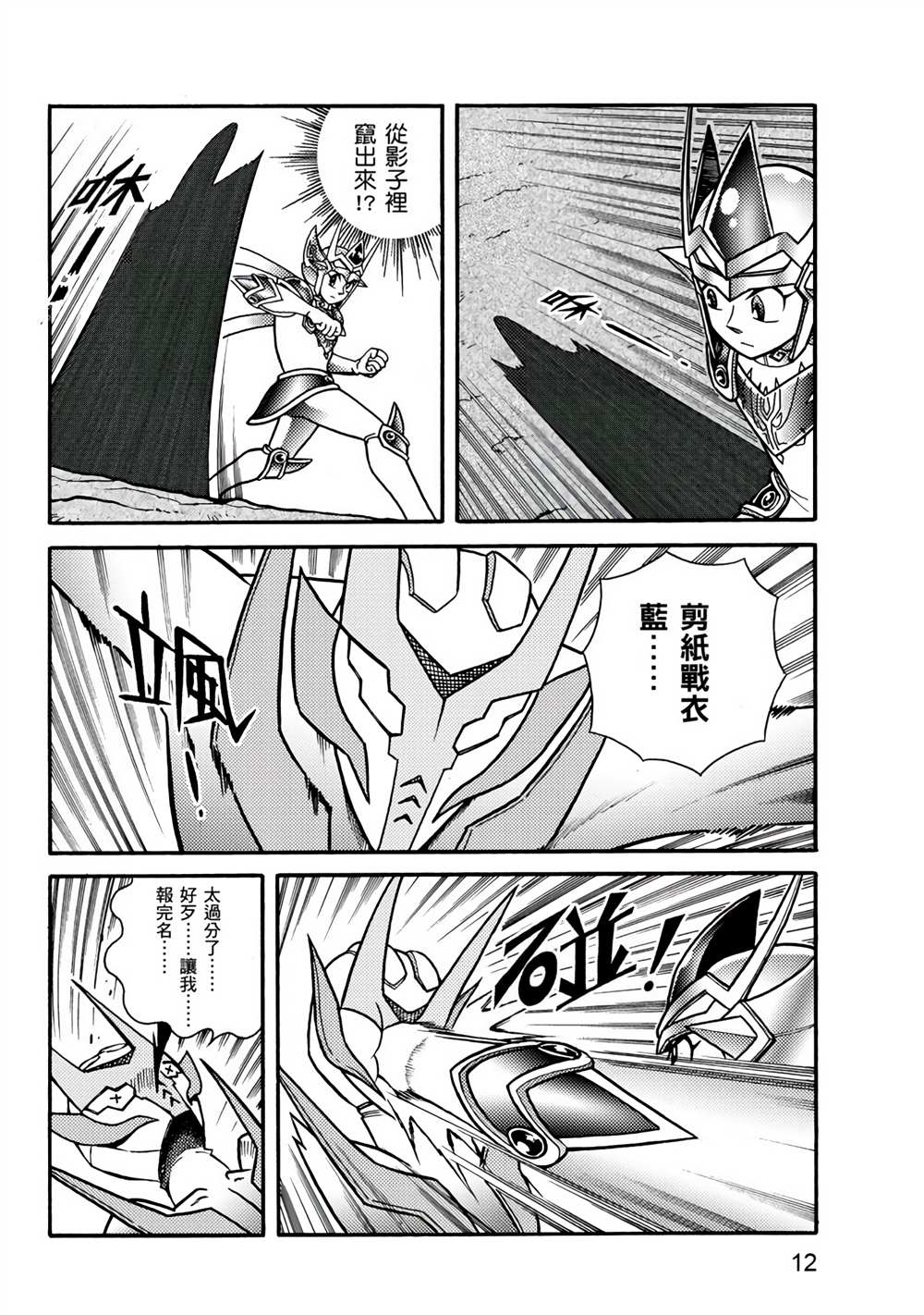 第12页
