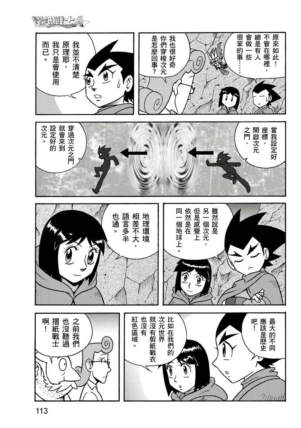 第113页