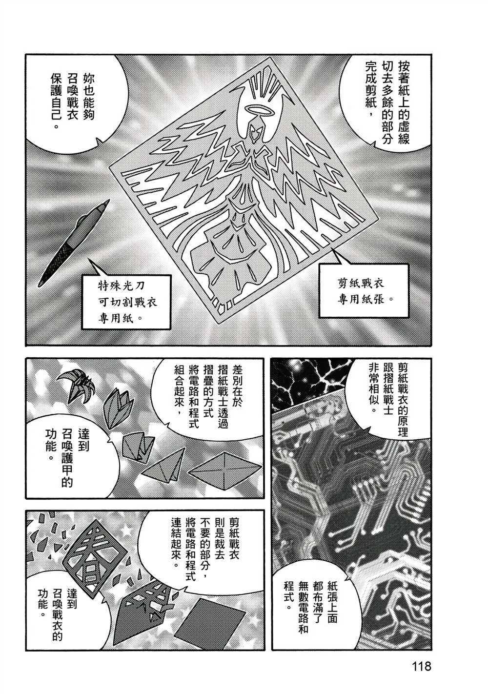 第118页
