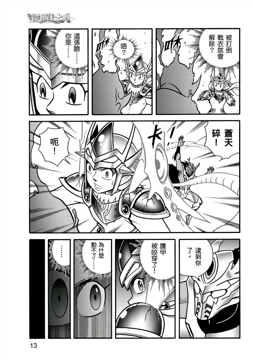 第13页
