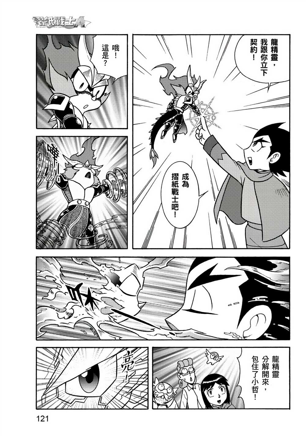 第121页