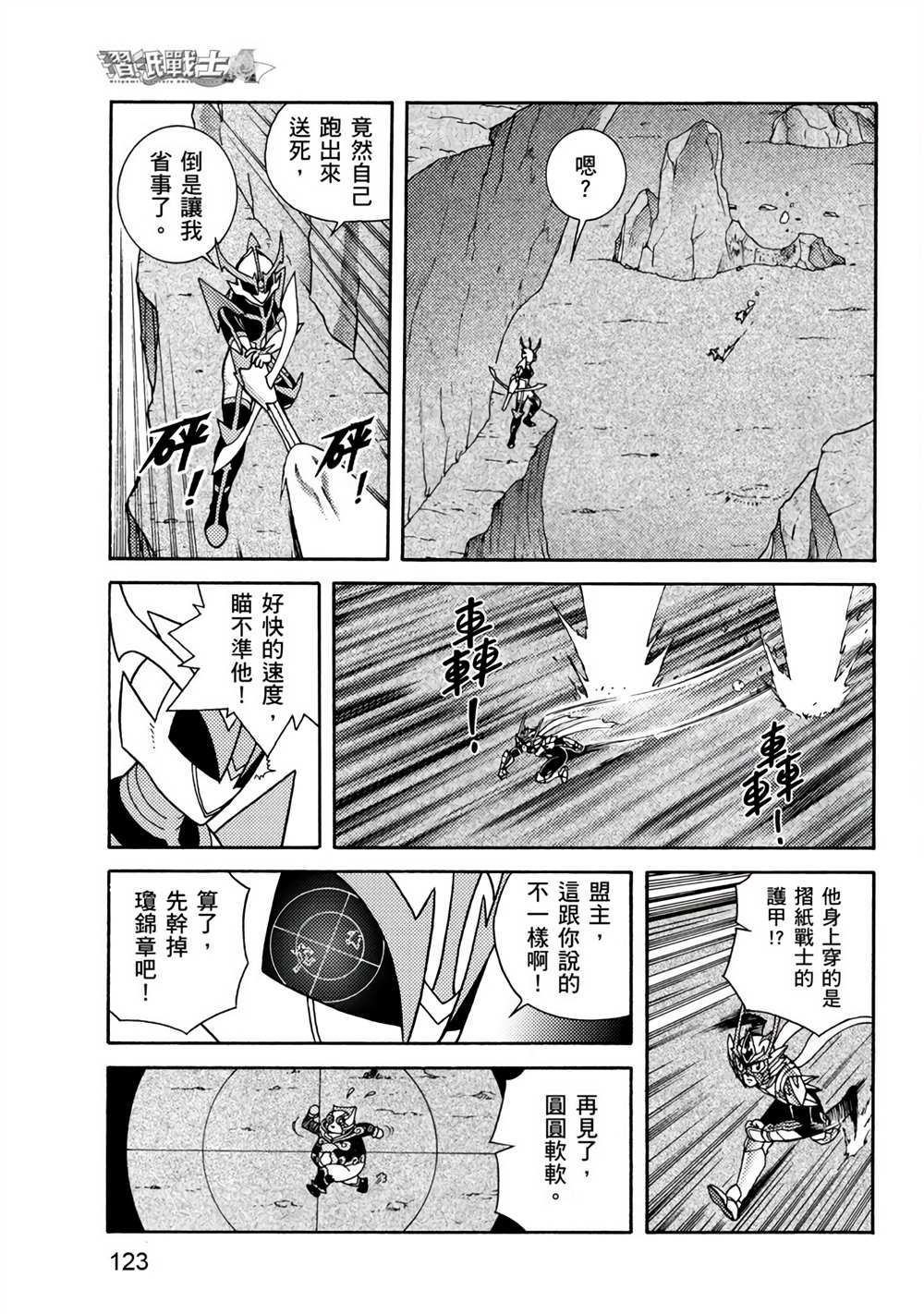 第123页