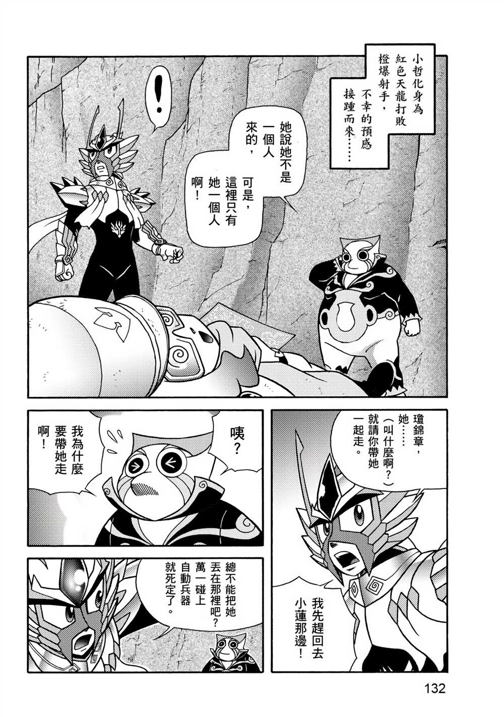第132页