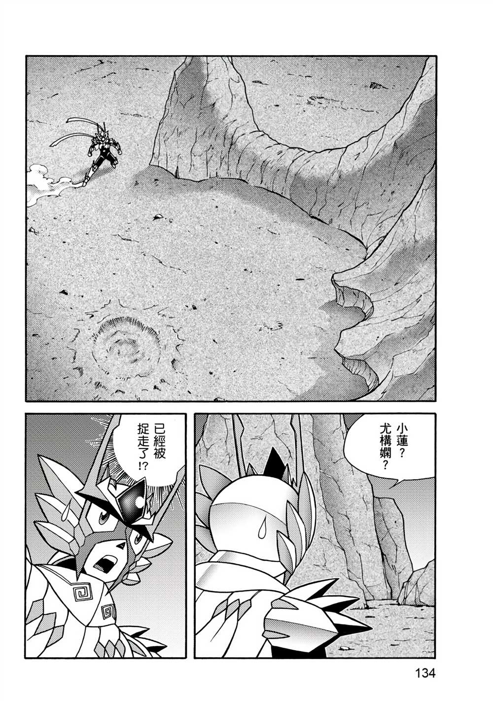 第134页