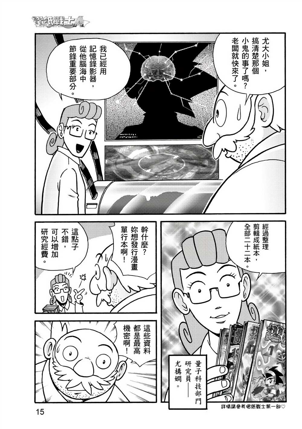 第15页