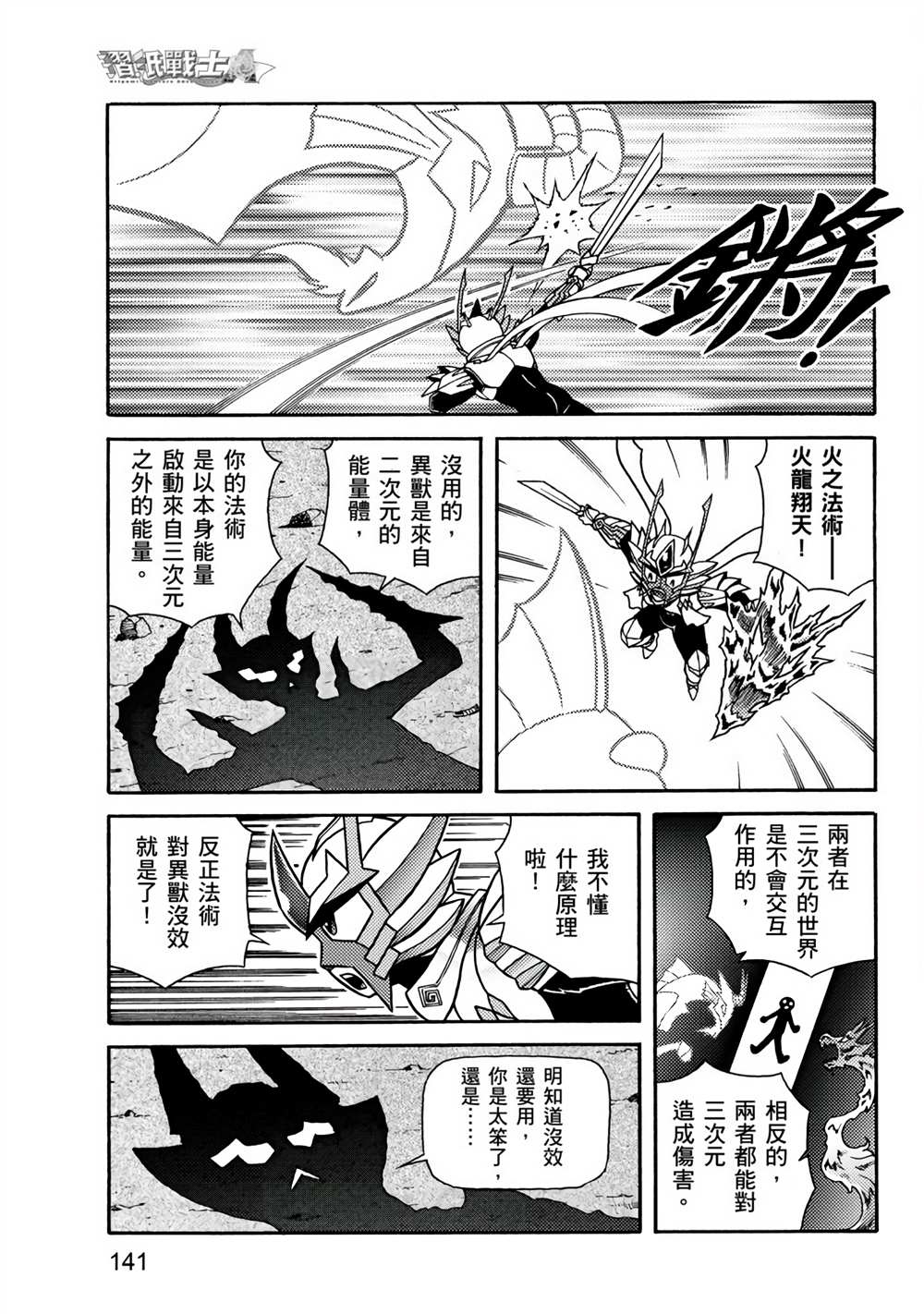 第141页