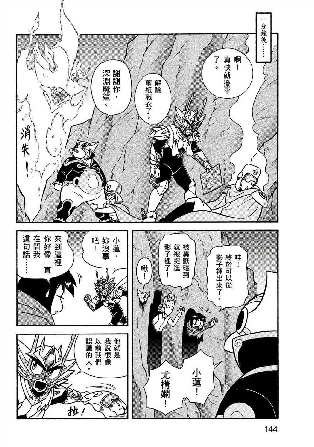 第144页