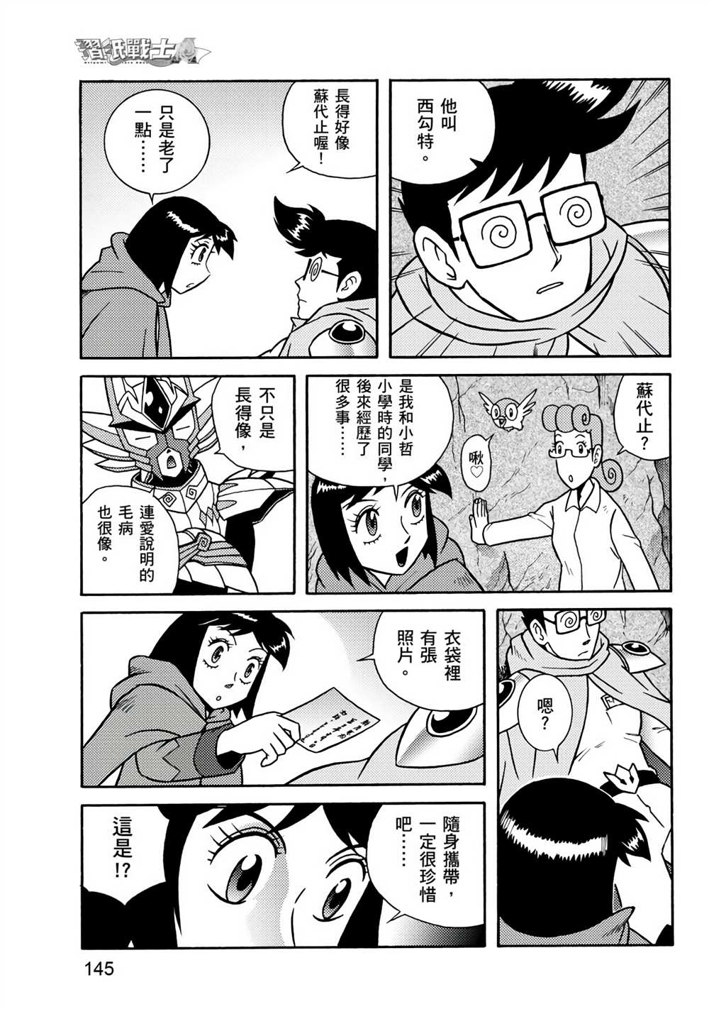 第145页