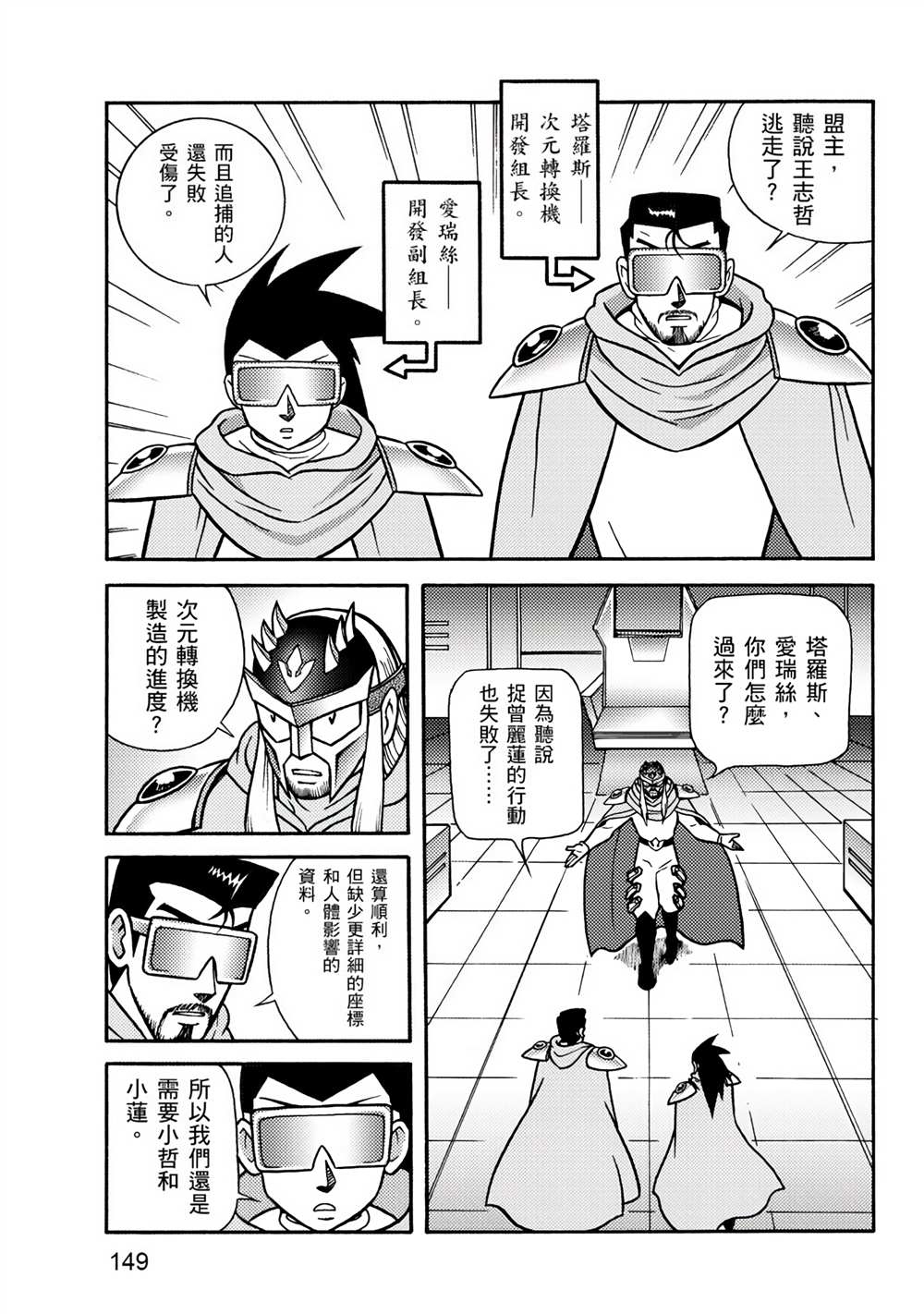 第149页
