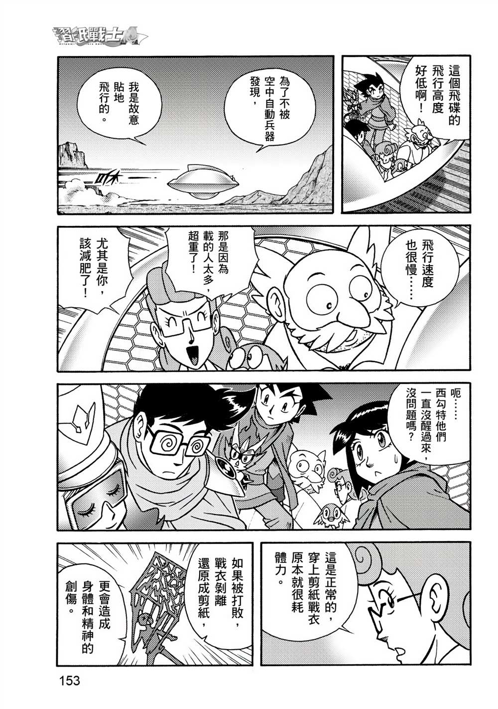 第153页