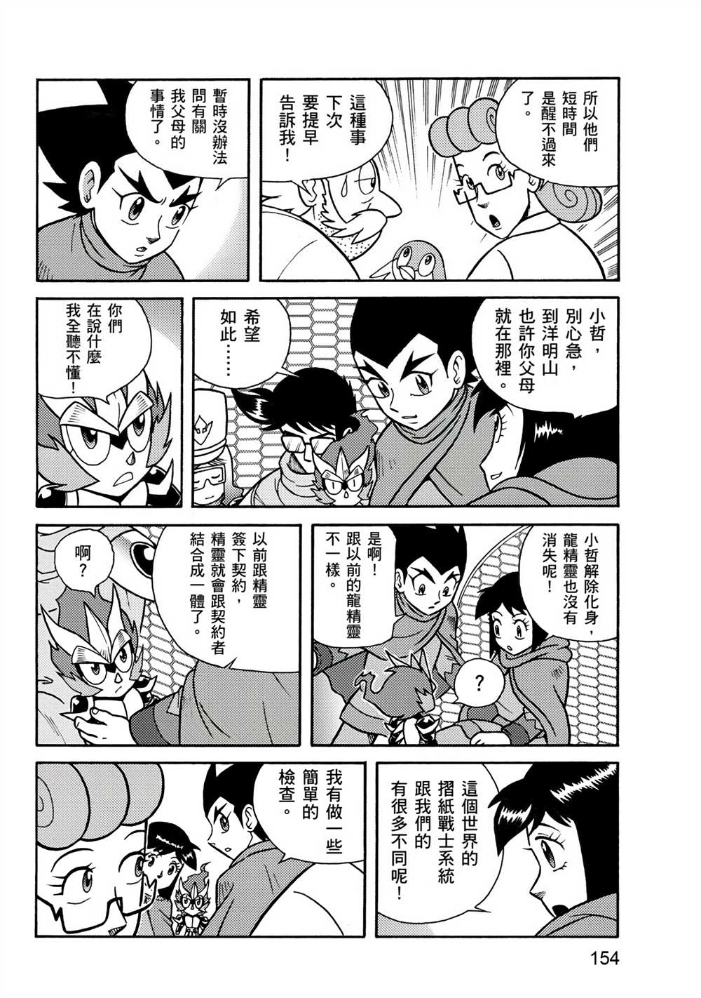 第154页
