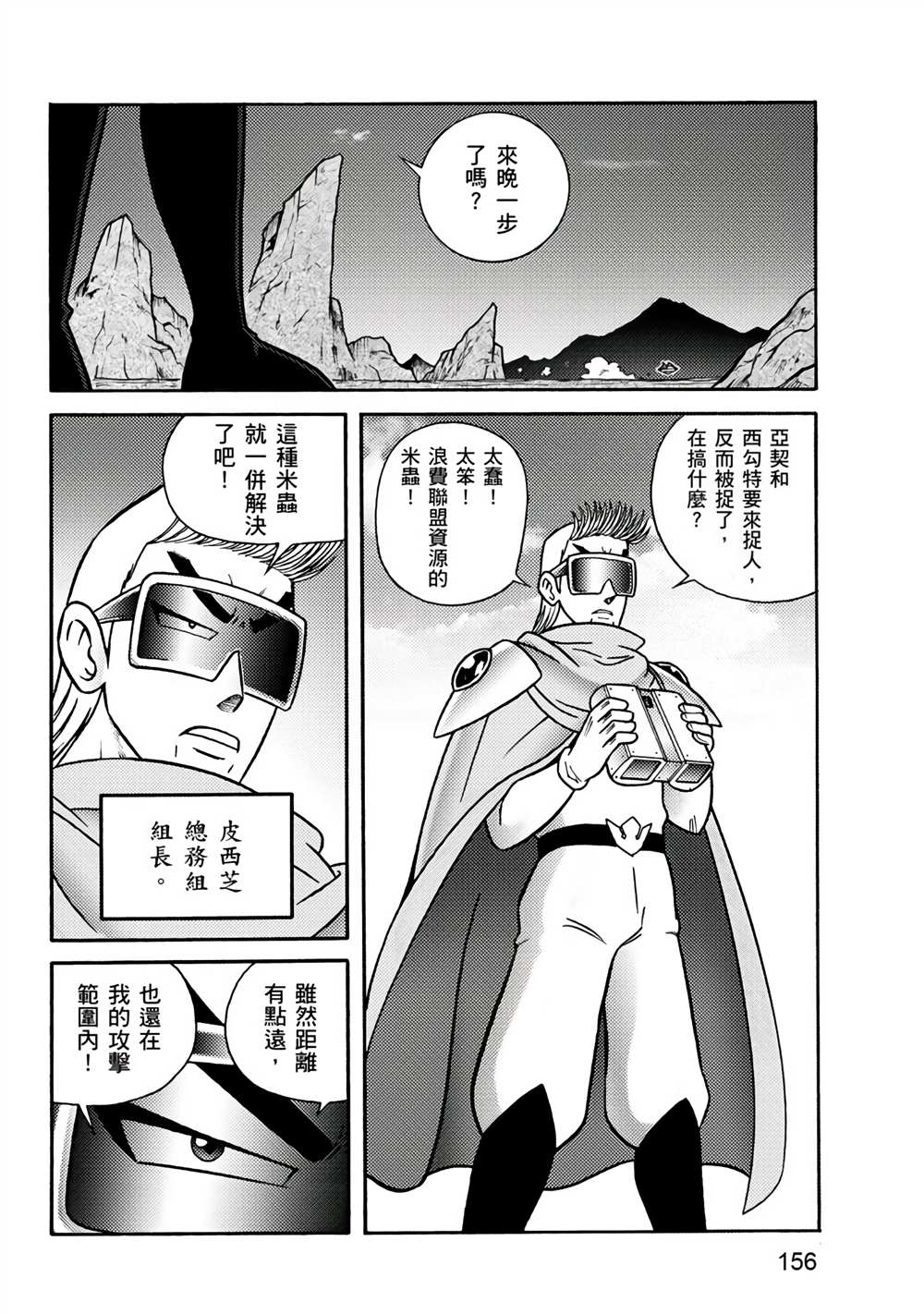 第156页