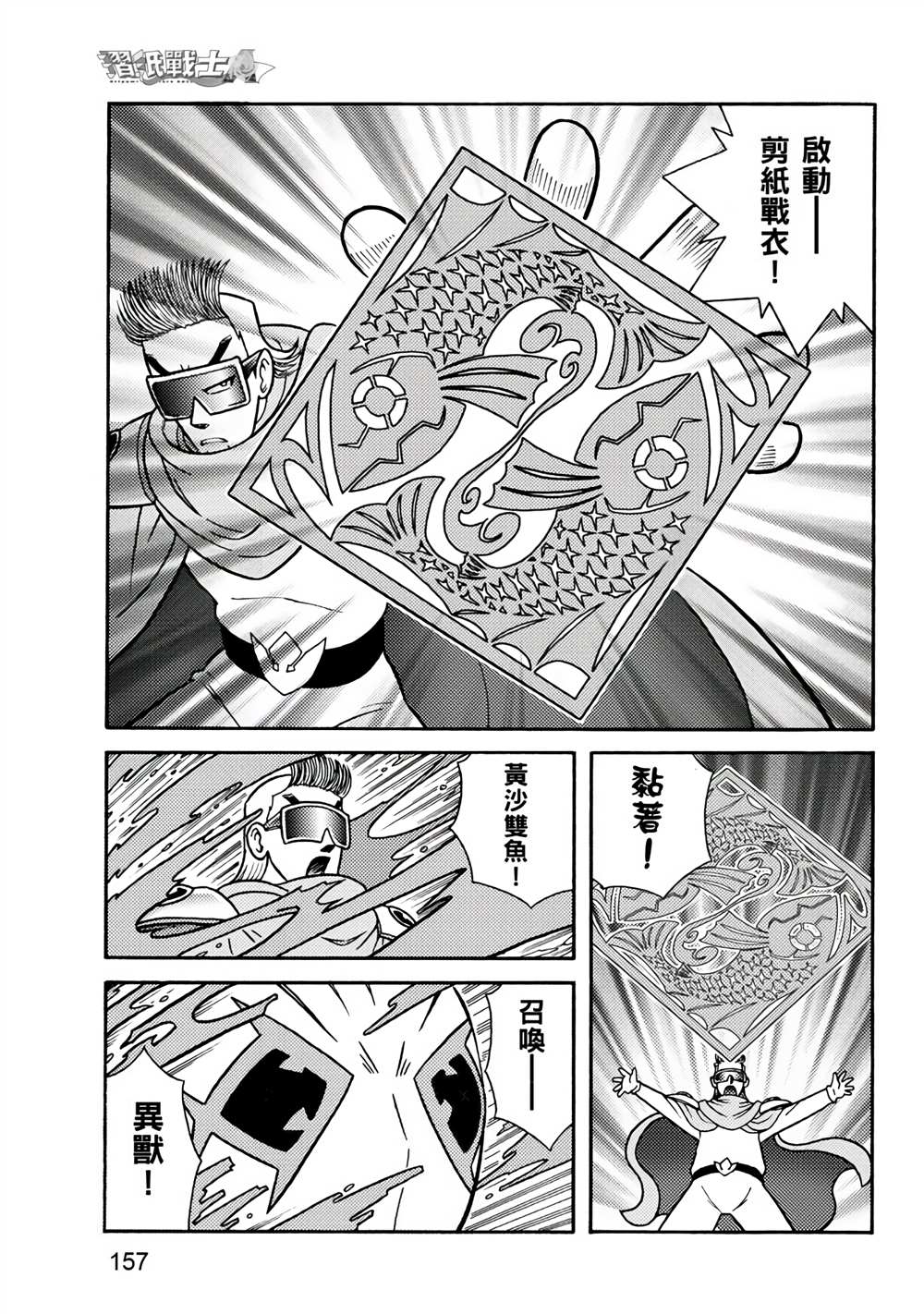 第157页