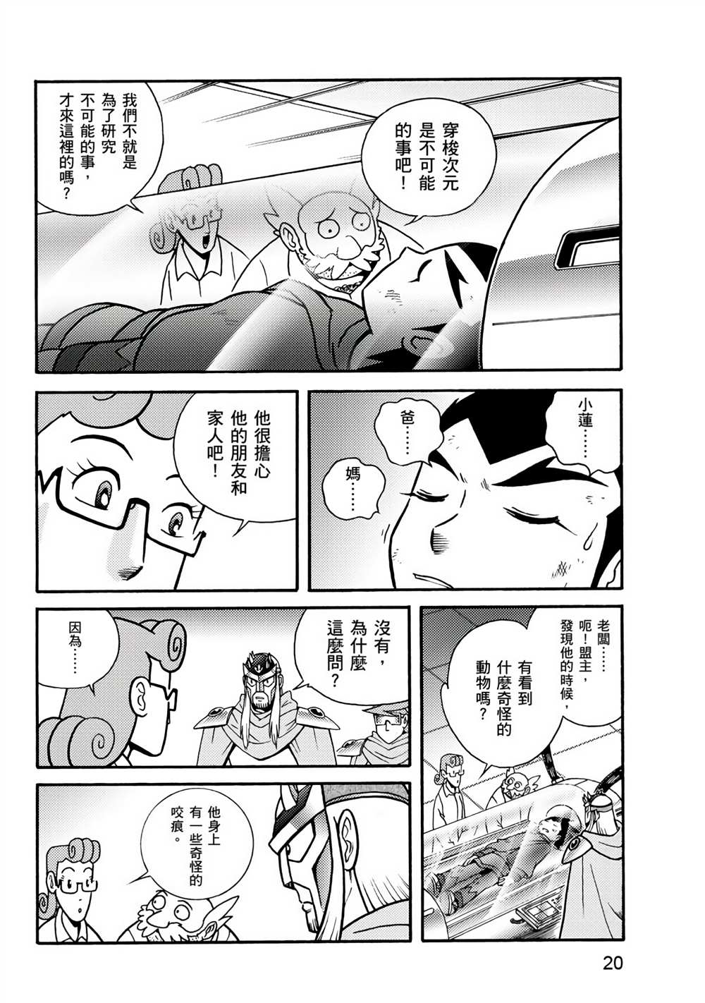 第20页