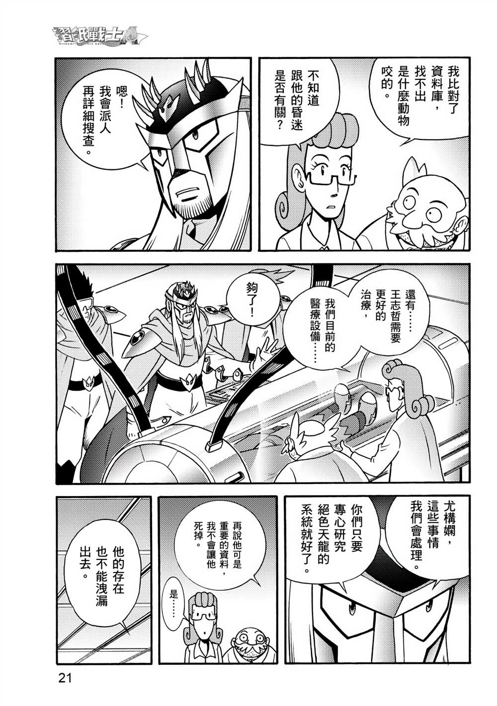 第21页