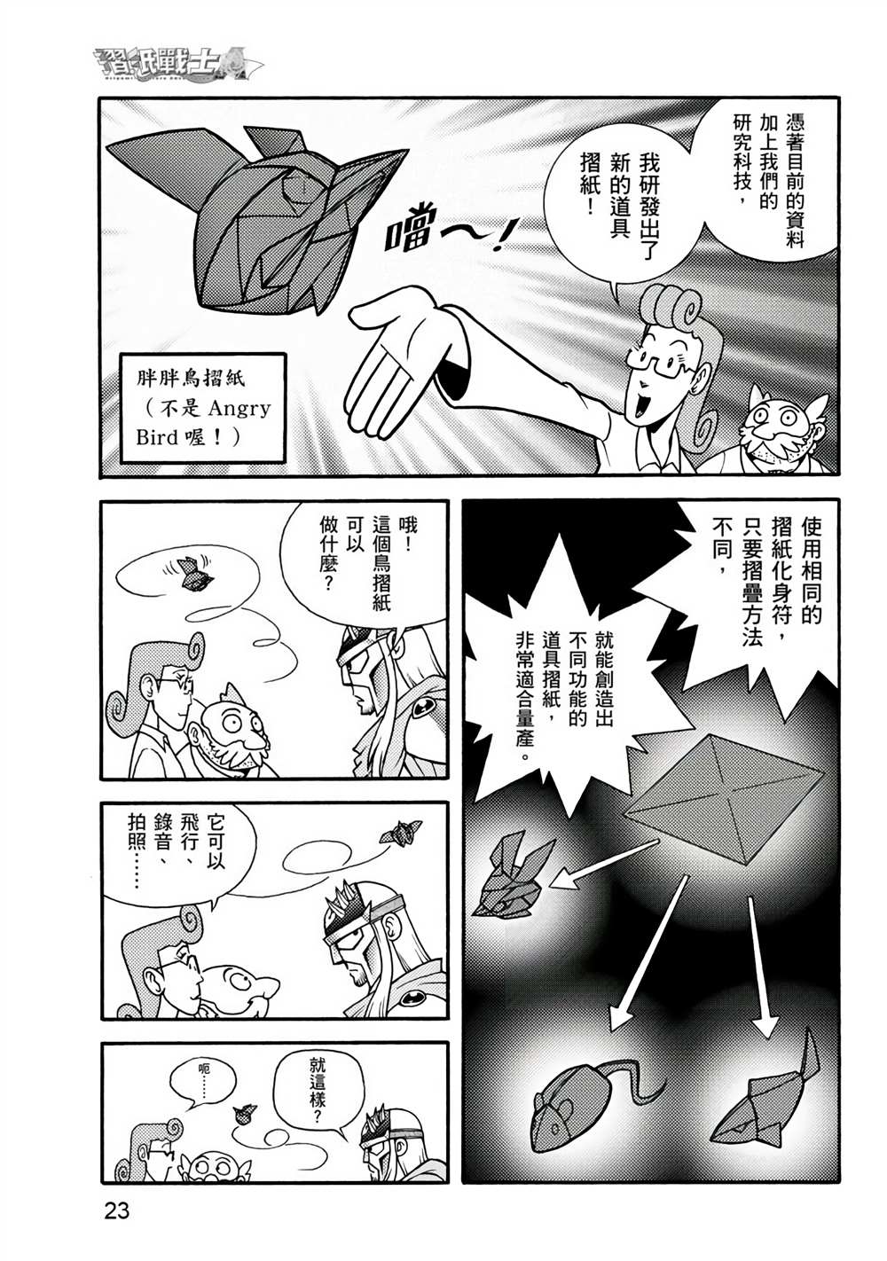 第23页