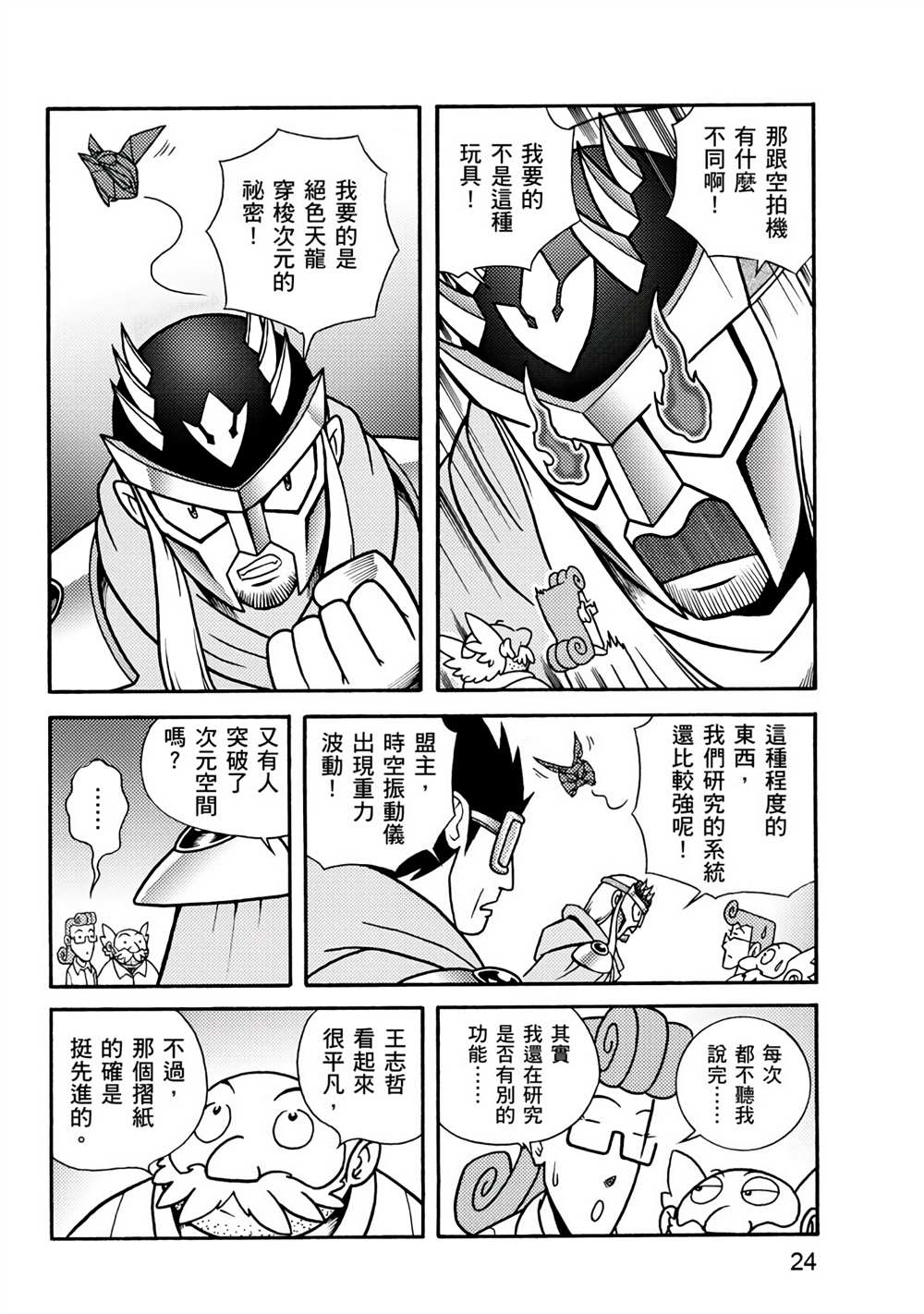 第24页