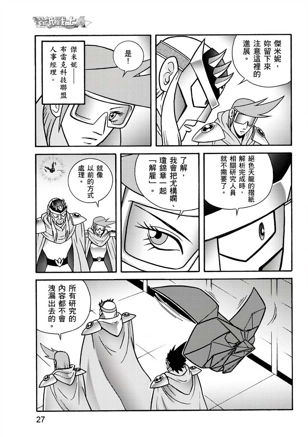 第27页