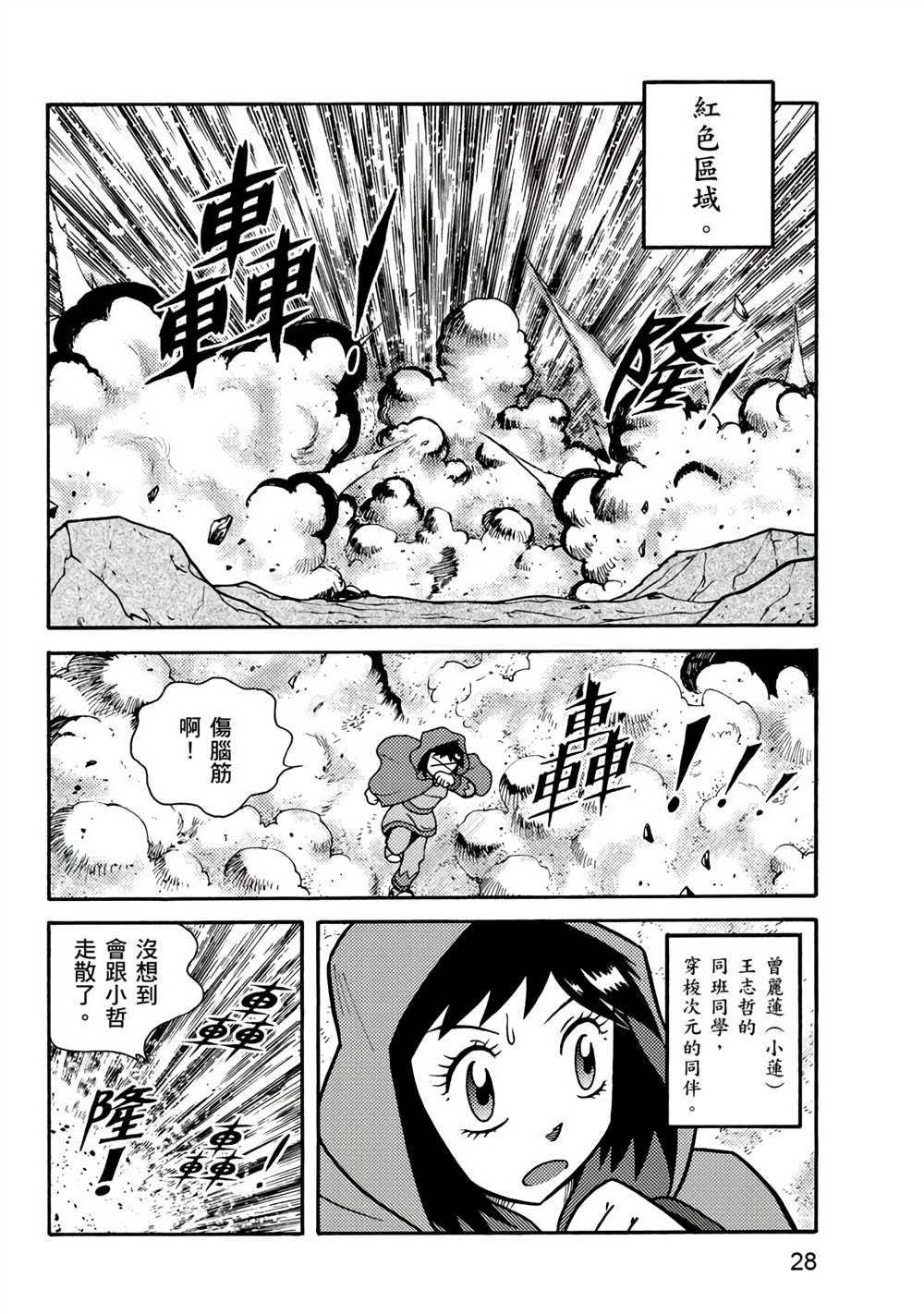 第28页