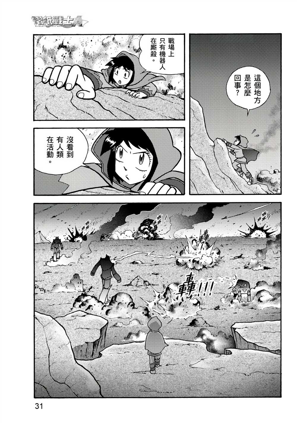 第31页