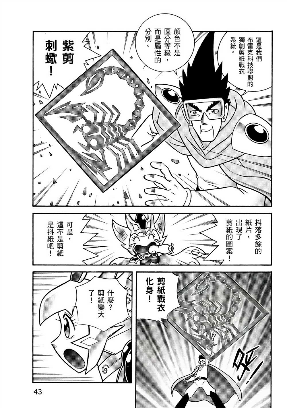 第43页
