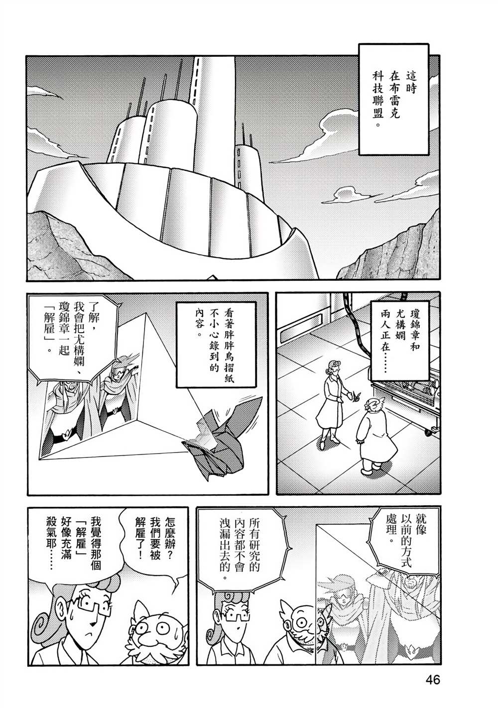 第46页