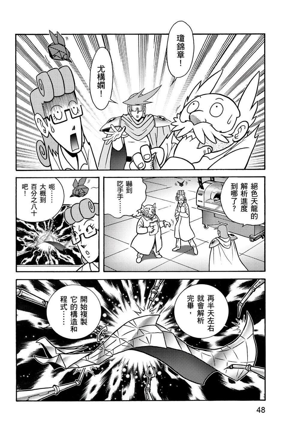 第48页
