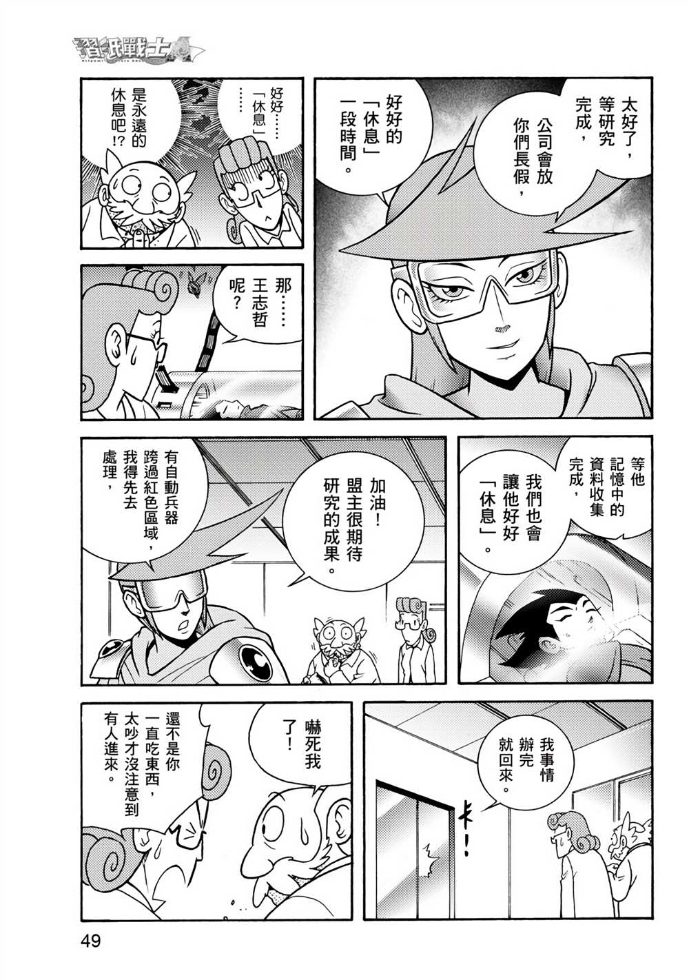 第49页