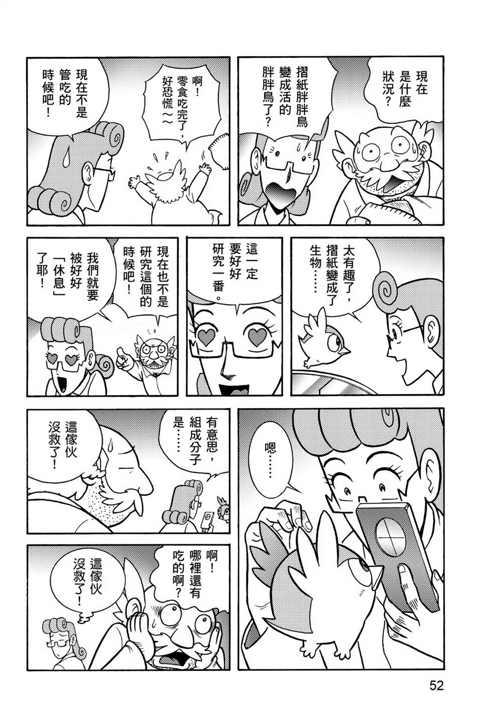 第52页