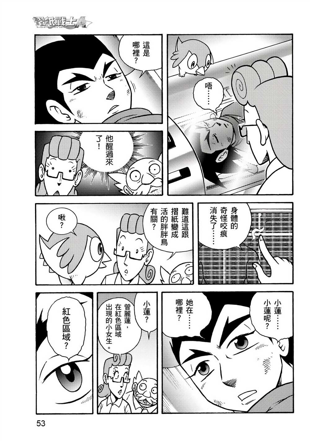 第53页