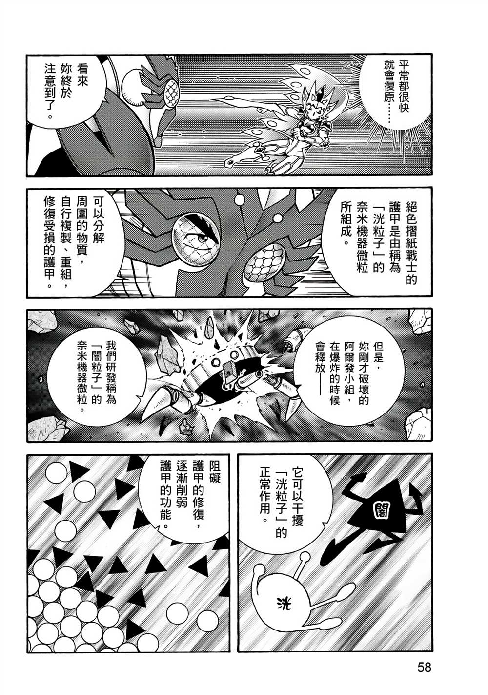 第58页
