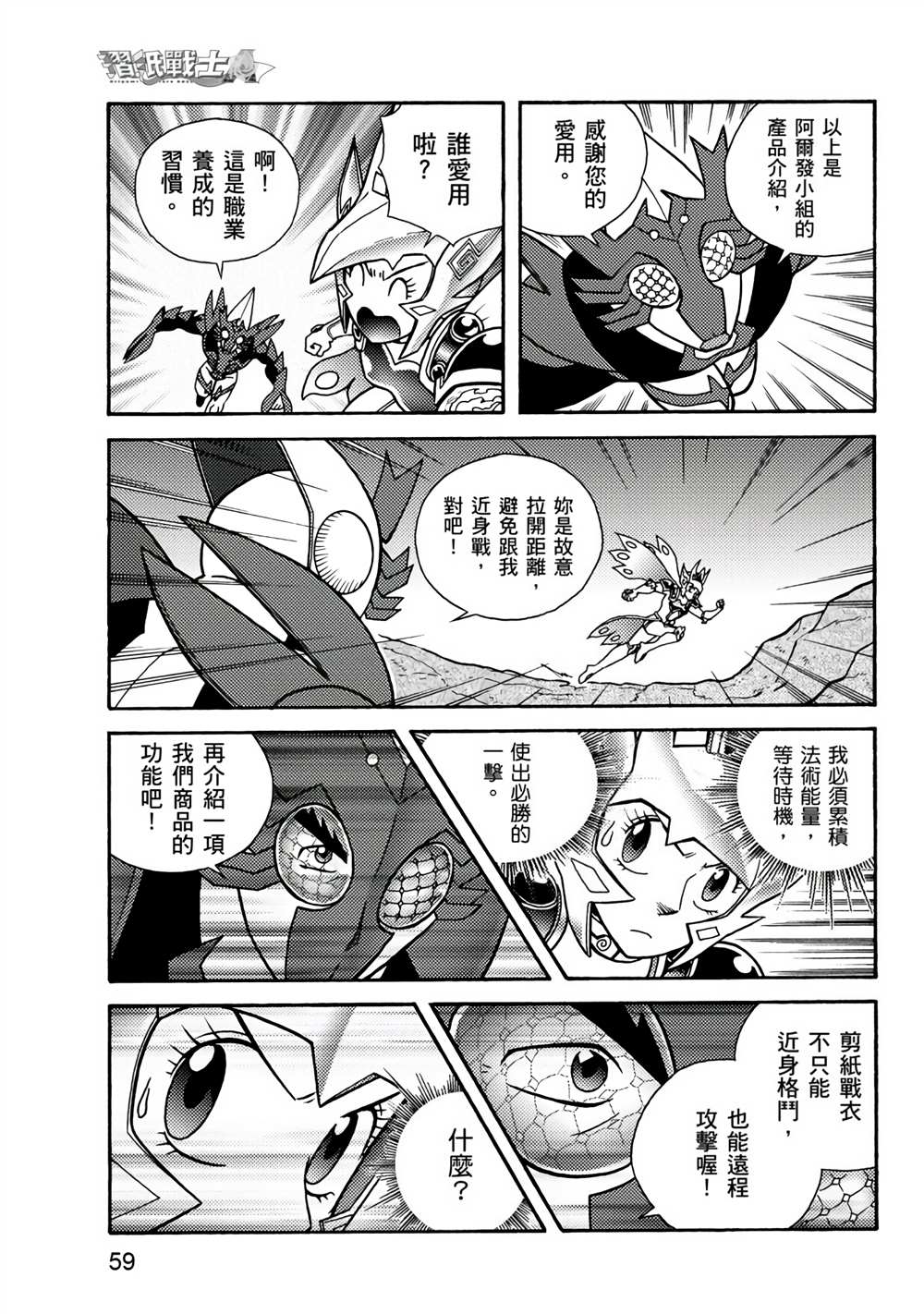 第59页