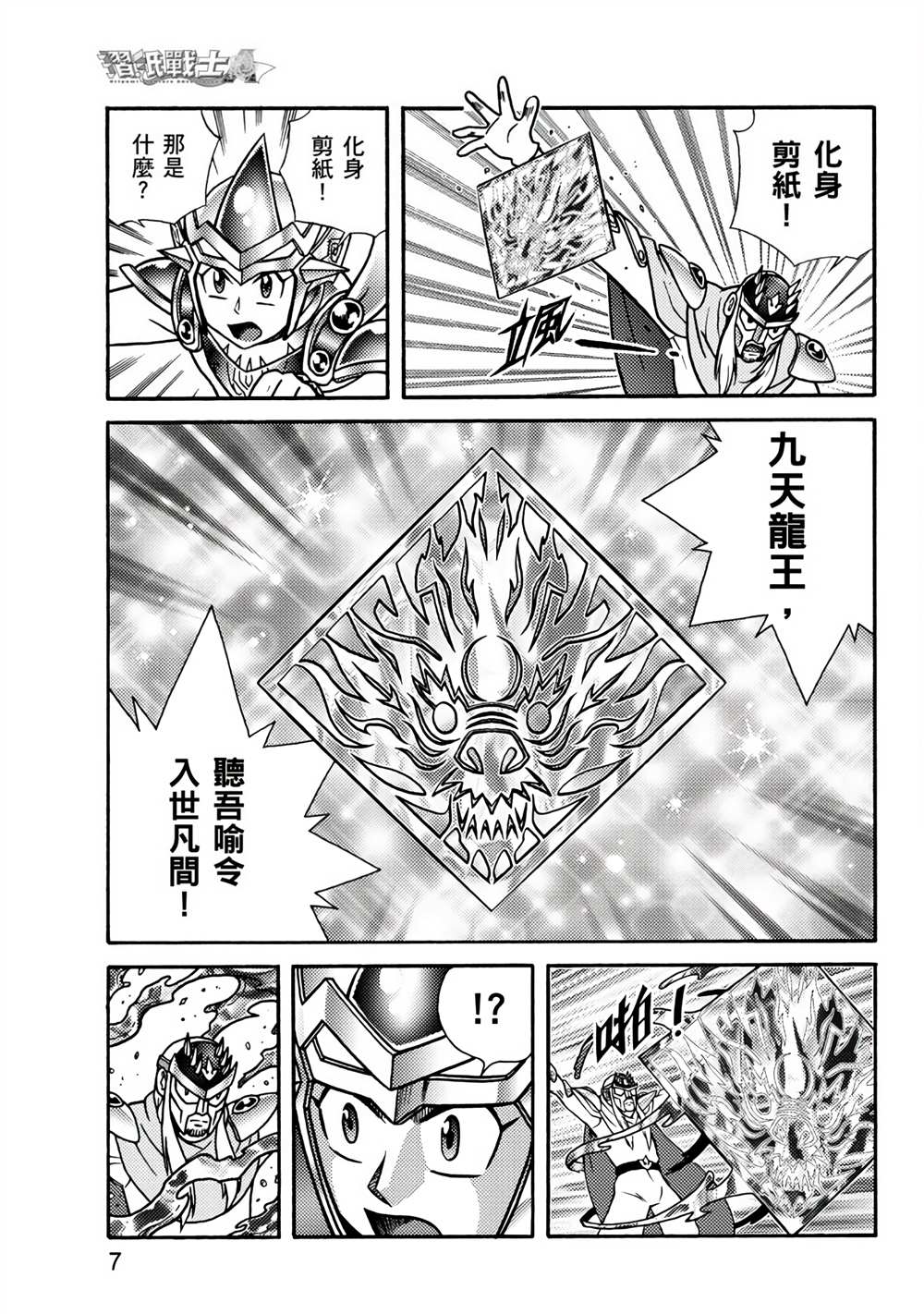 第7页